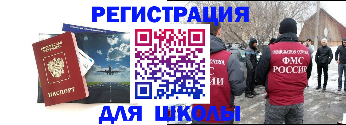 прописка штамп в Чувашии