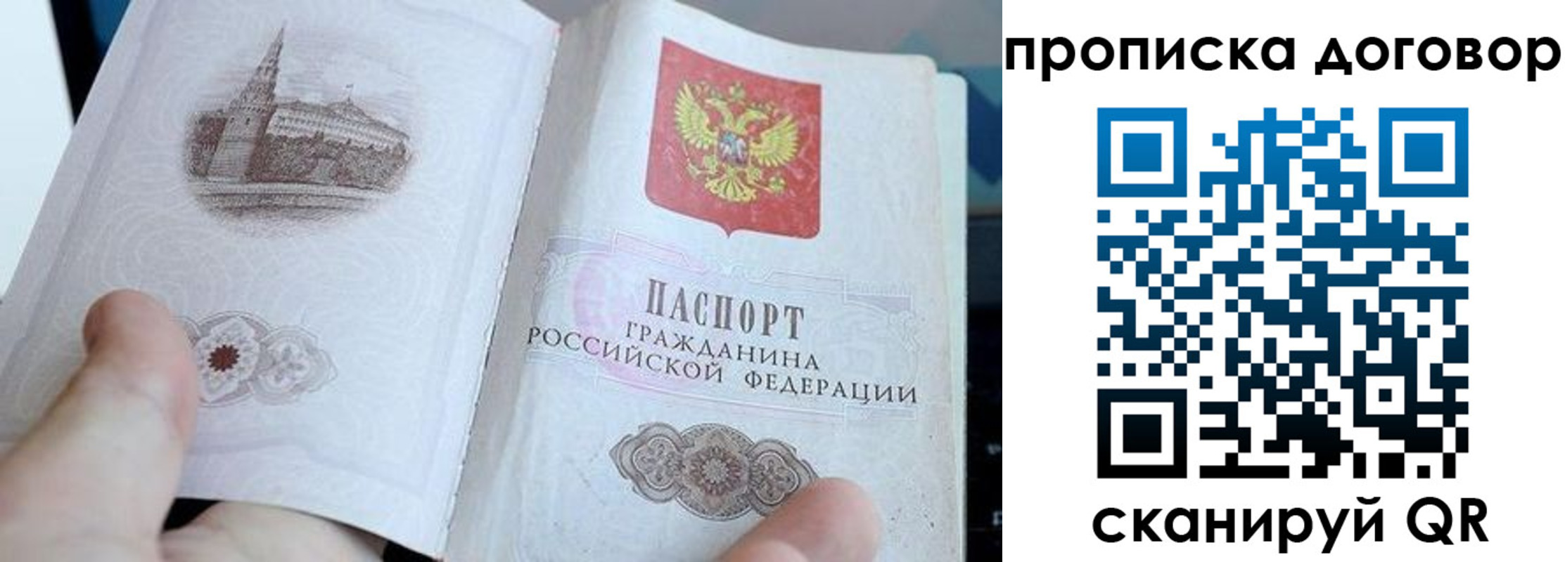 прописка в Чувашии