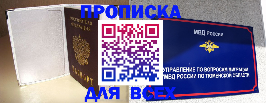 прописка гарантия в Чувашии