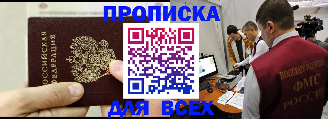 временная регистрация адрес в Чувашии