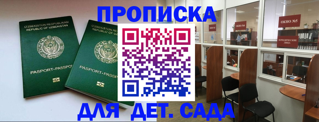 прописка регистрация в Чувашии