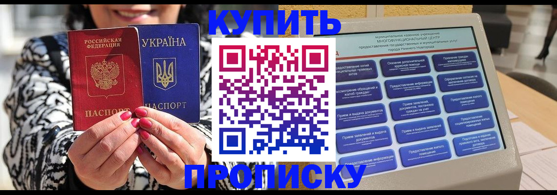 временная регистрация надежно в Чувашии