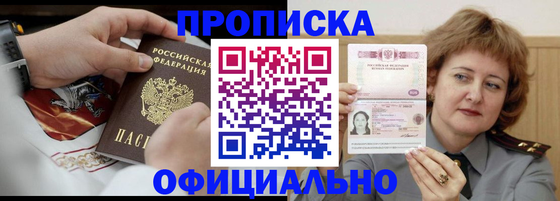 временная регистрация надежно в Чувашии
