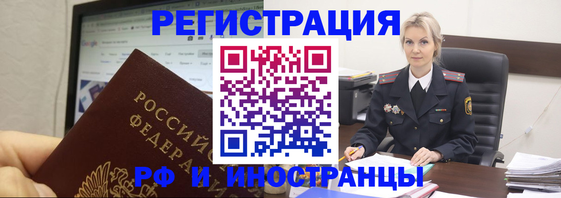 временная регистрация надежно в Чувашии