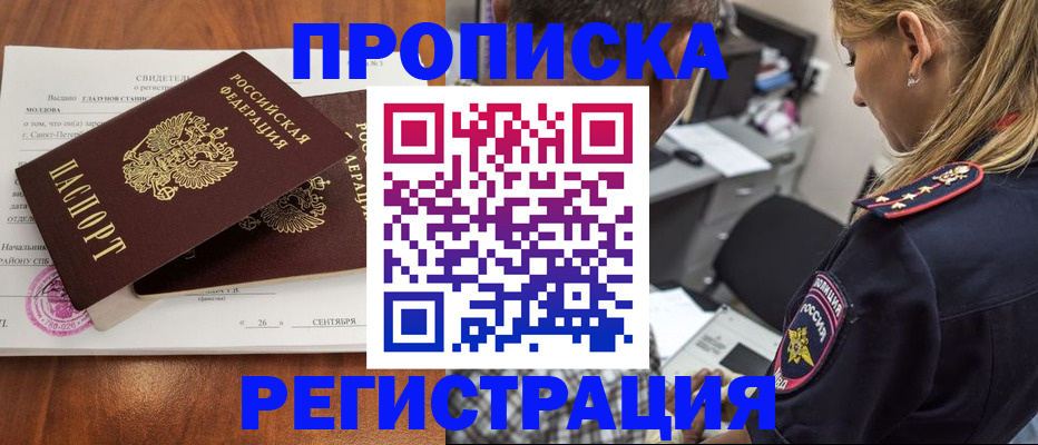 прописка паспорт в Чувашии