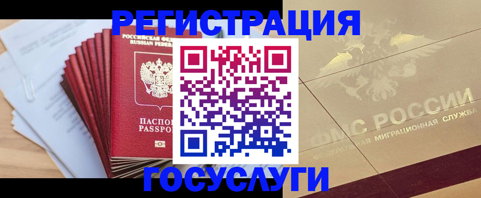 временная регистрация гарантия в Чувашии