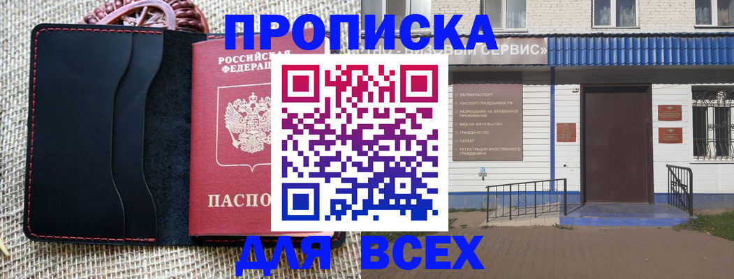 временная регистрация недорого в Чувашии