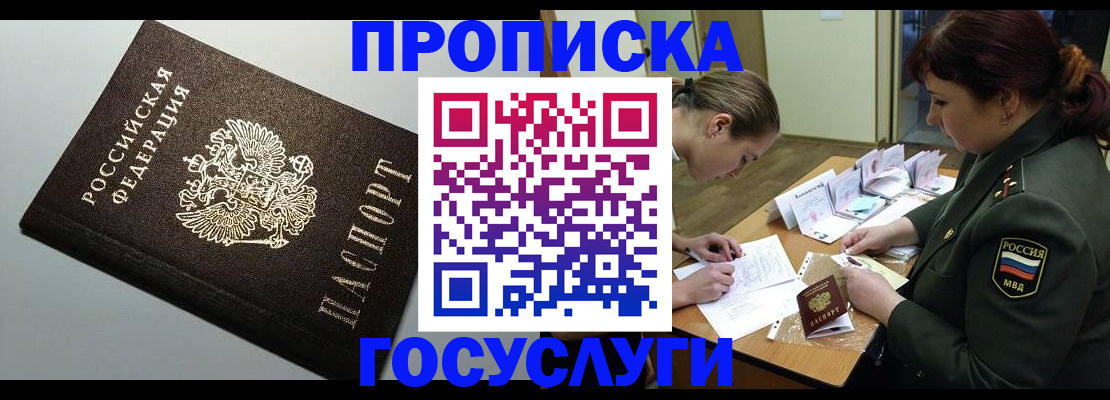 прописка иностранных граждан в Чувашии